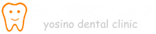 yosino dental web site