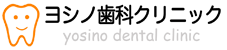 yosino dental web site